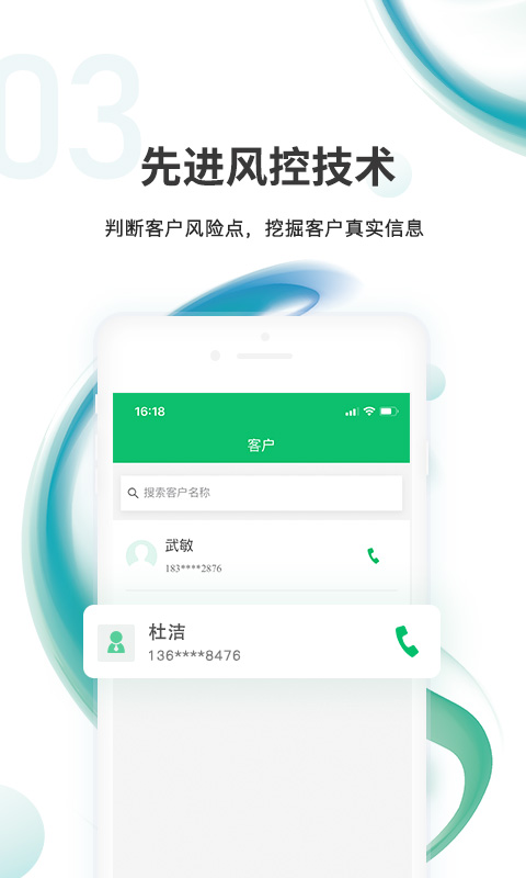 汇智信pro截图3