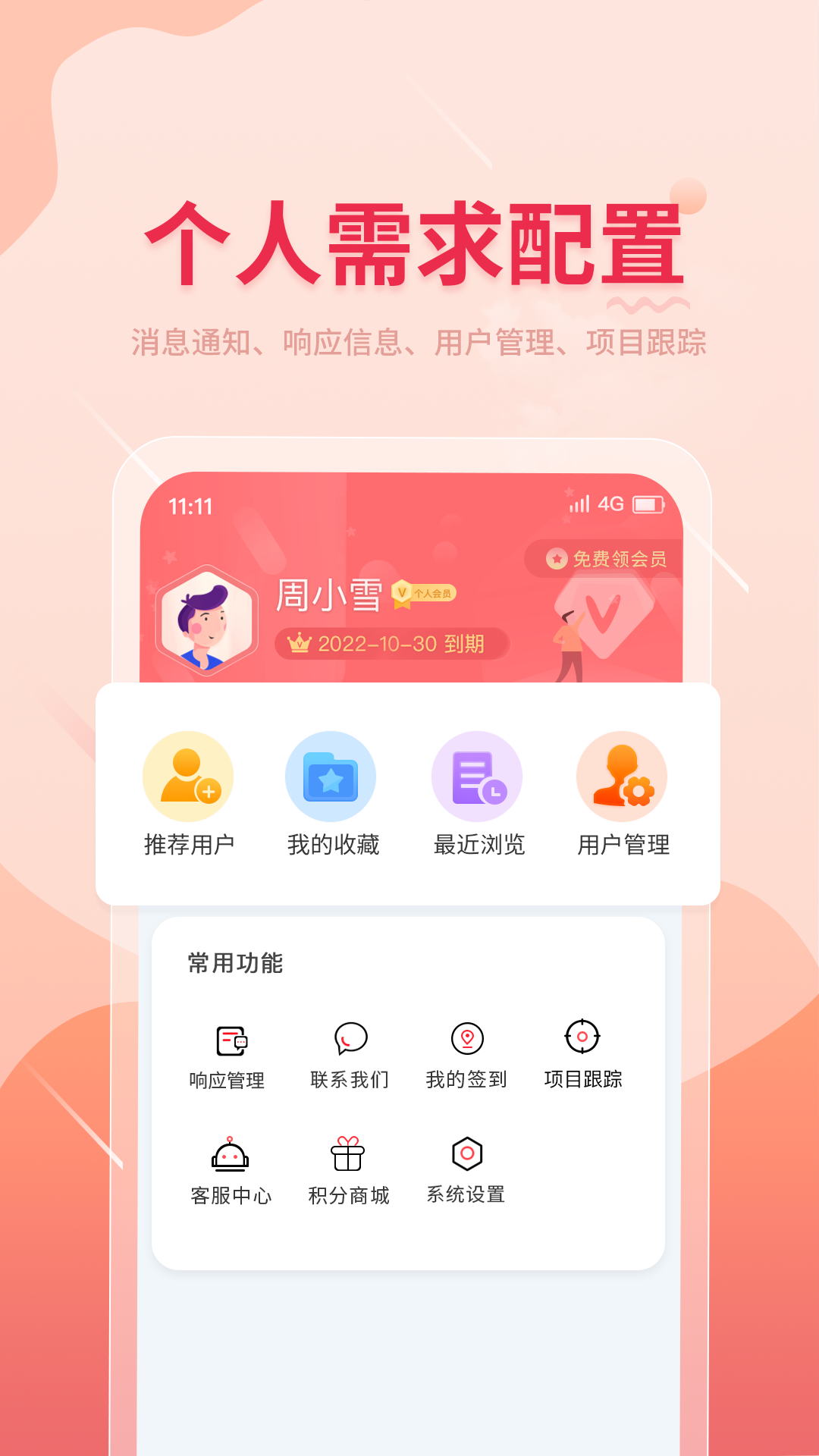 晓息网络截图5