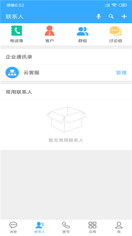 C3Mobile截图1