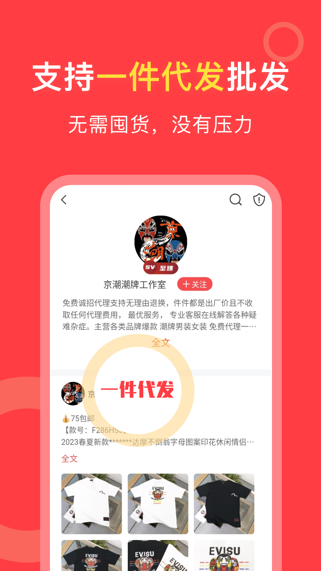 货源共享截图4