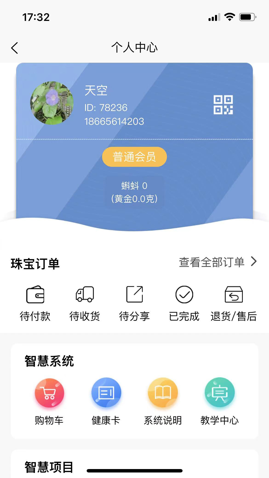 每輪美换v2.5.0截图1