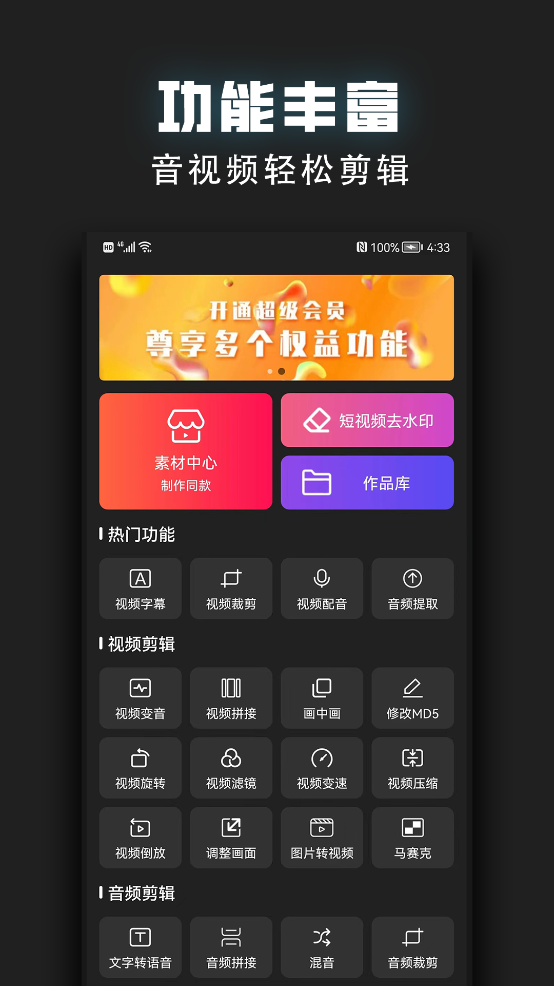 视频裁剪器v2.1.5截图5