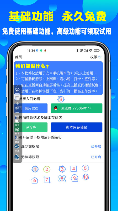 粒可辛点击截图1