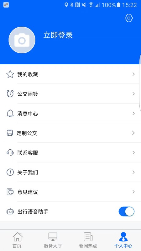 徐州公交截图4