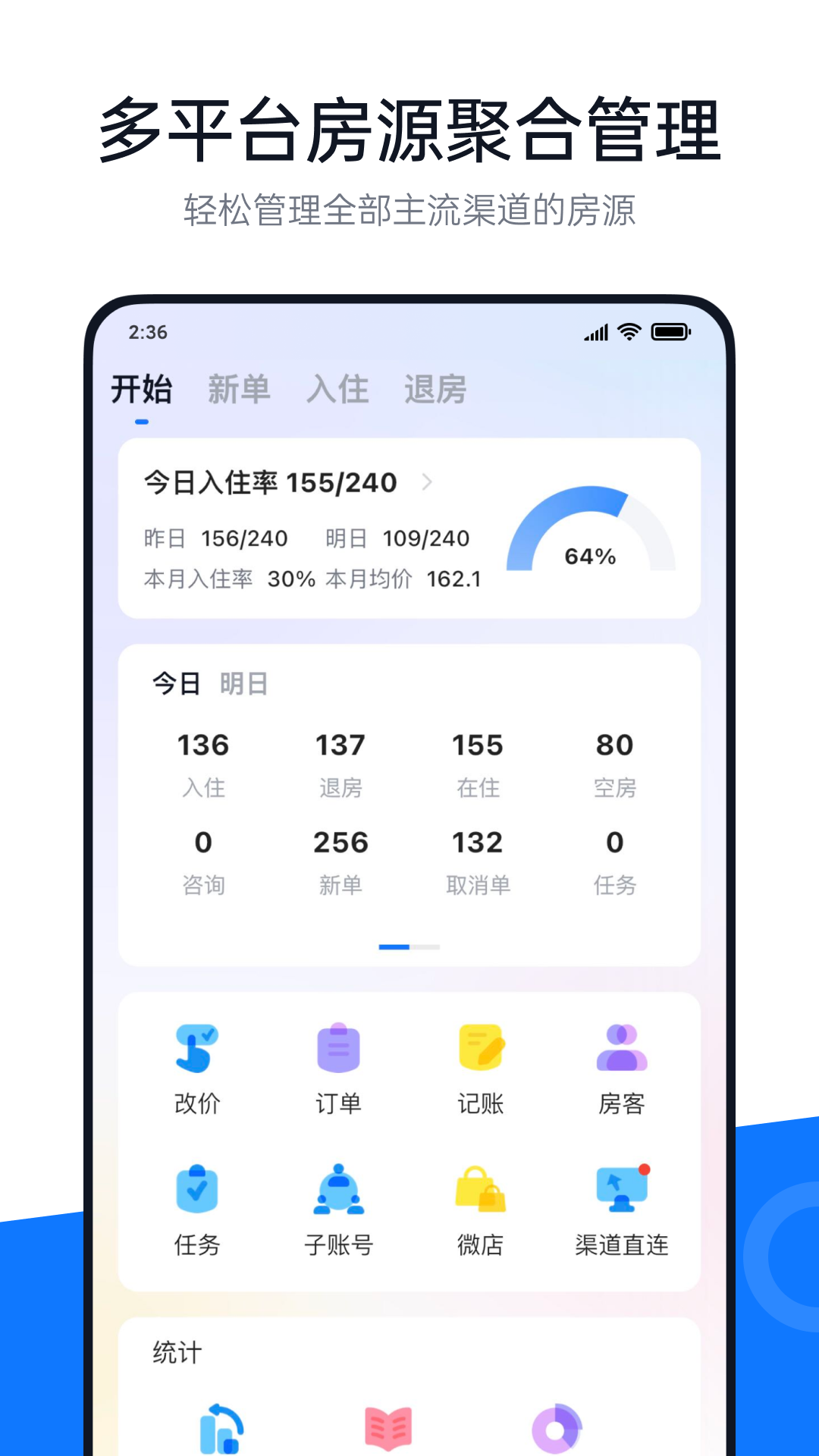 百居易v4.13.0截图5