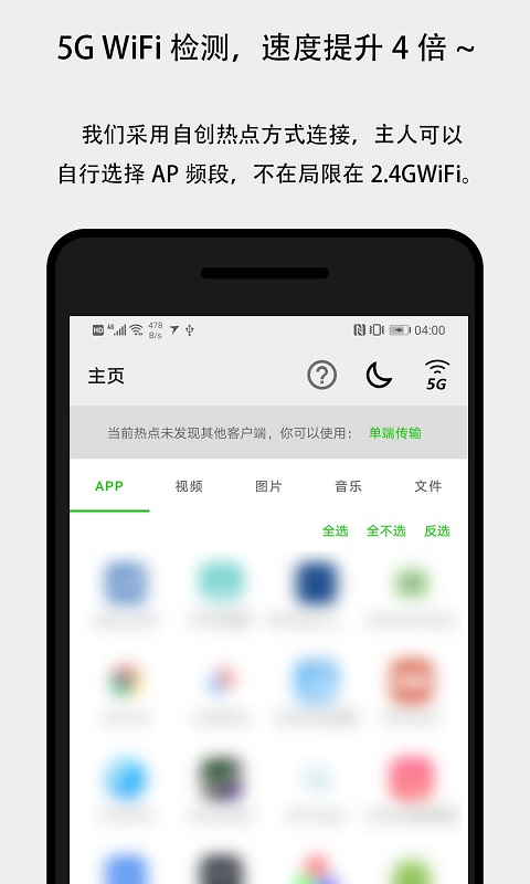 面对面快传截图4