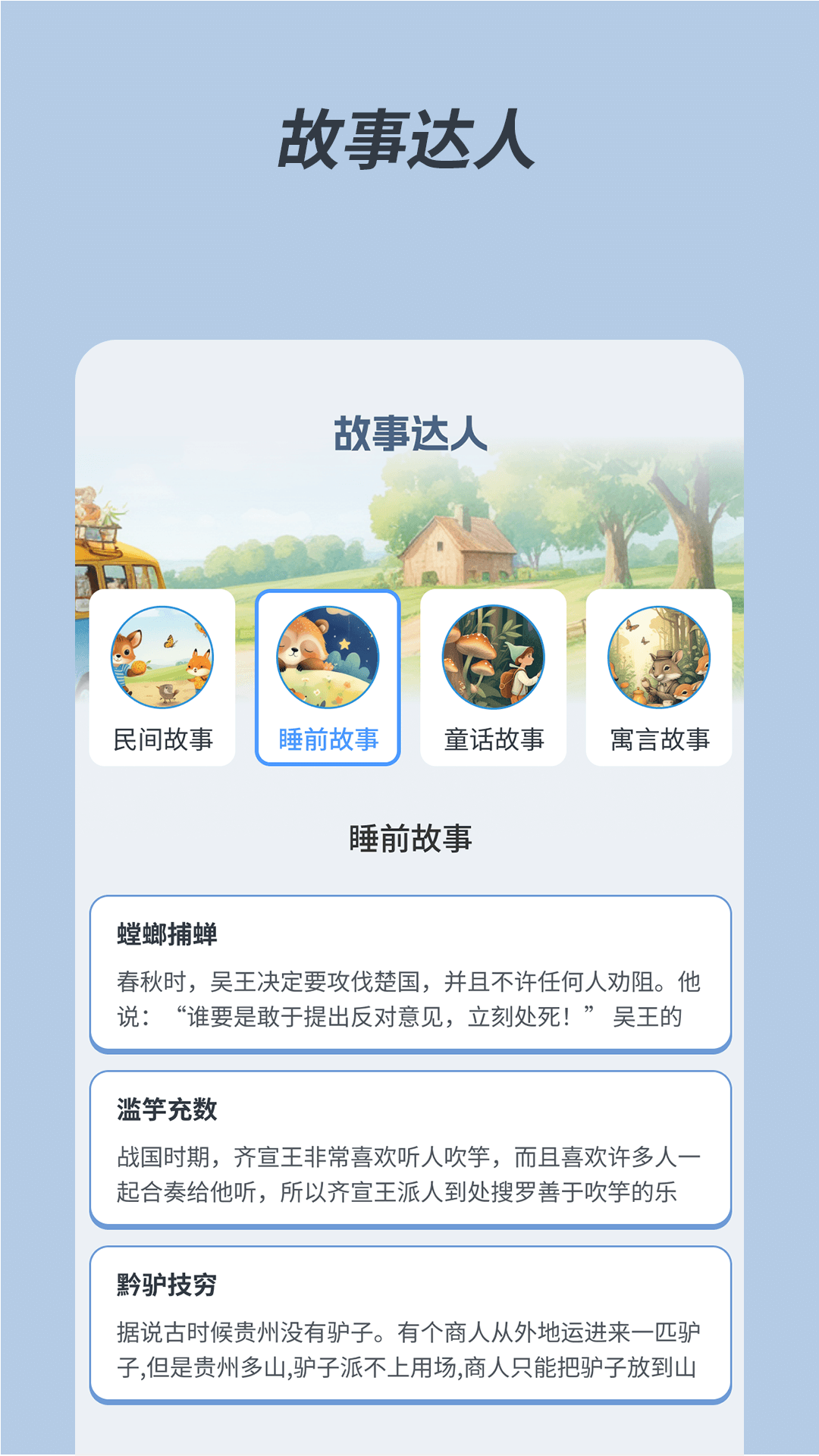 皮皮大神v6.6.3截图4