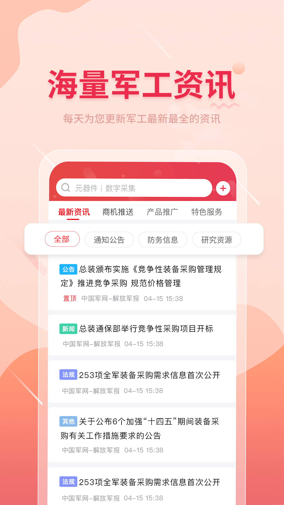 晓息网络截图1