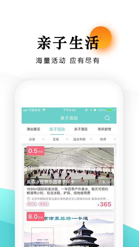 乐学营亲子截图5