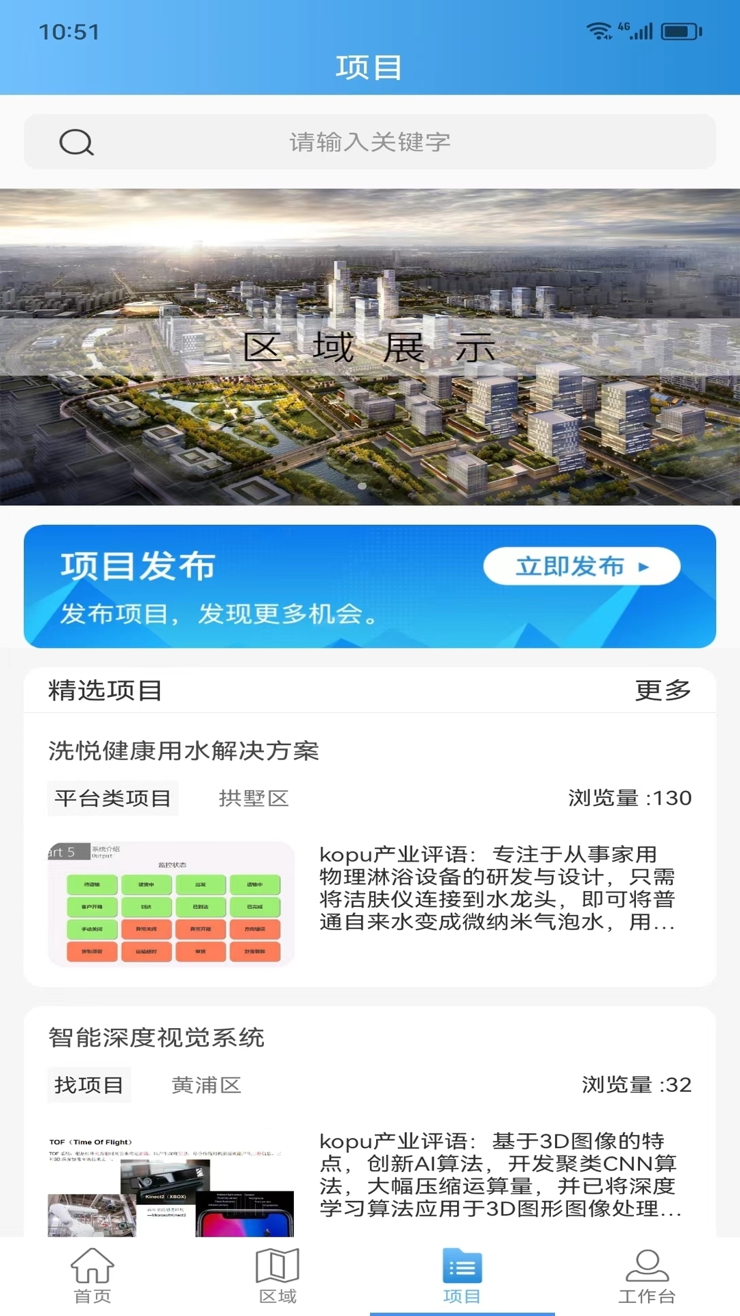 Kopu产业截图2