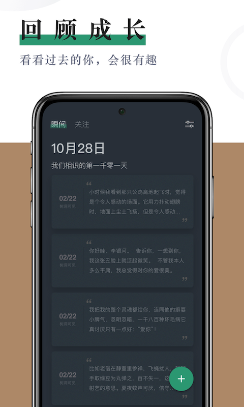 小透明截图2