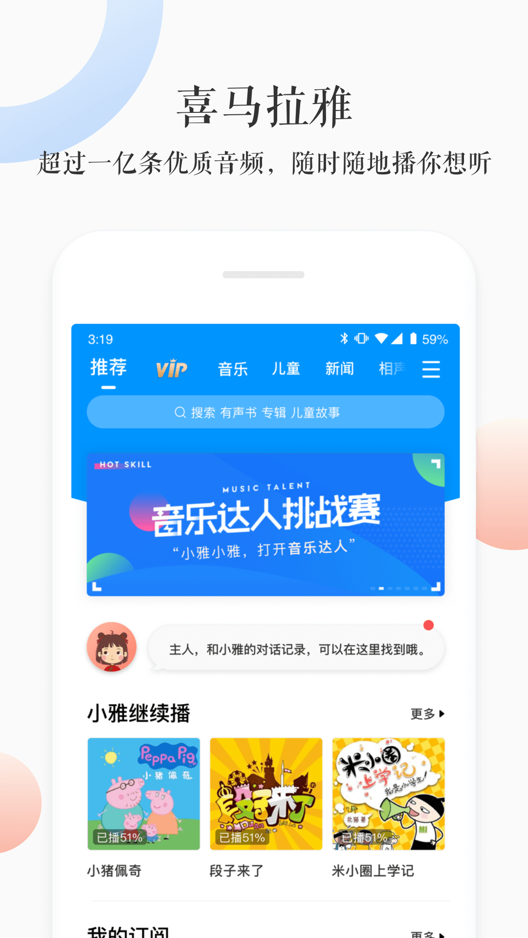 小雅AI音箱截图2