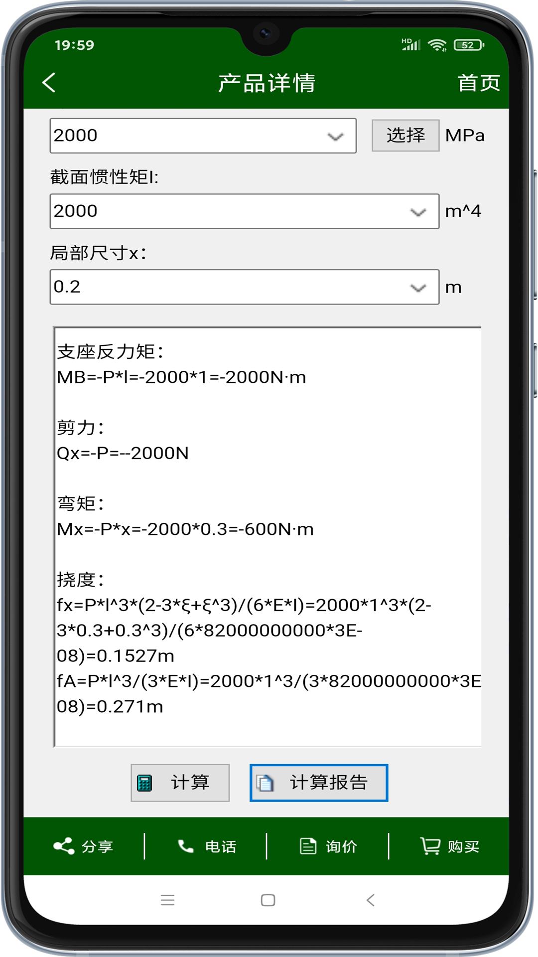 机械设计云平台截图3