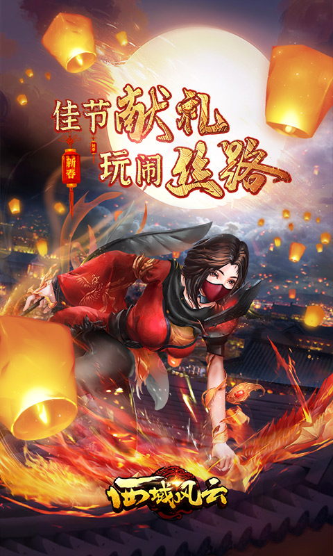 西域风云-重寻丝路记忆截图1