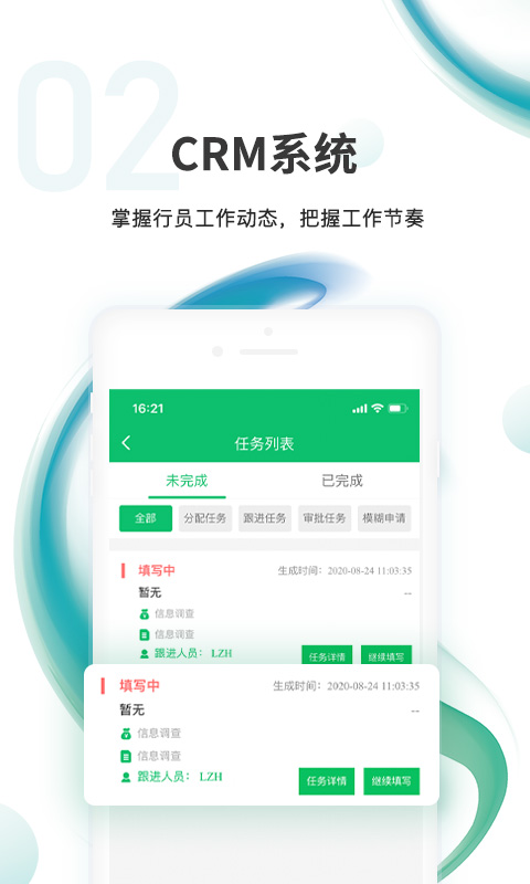 汇智信pro截图2