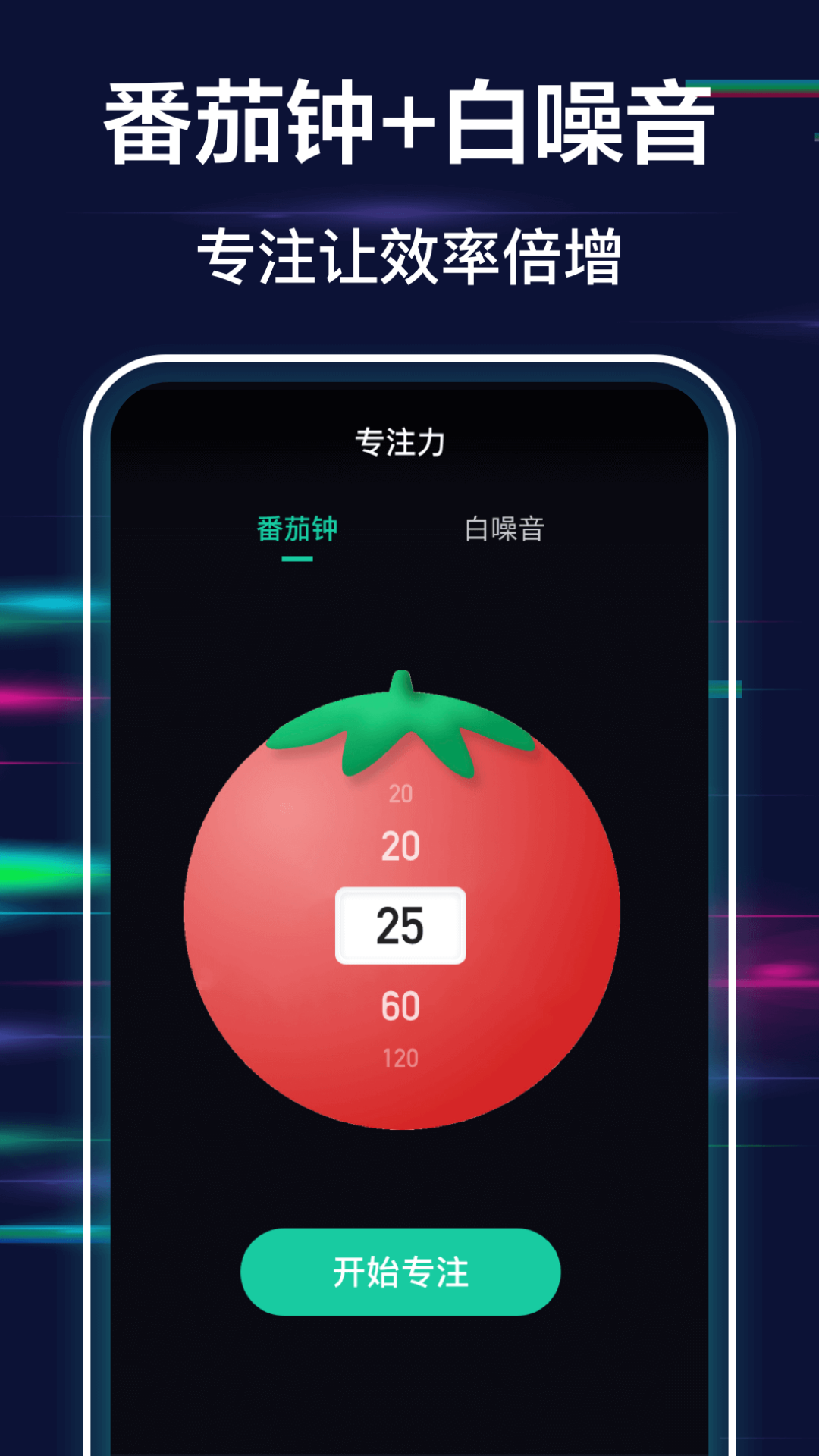 极简全屏时钟v3.0.140截图1