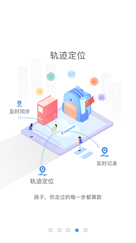 象牙塔家长端截图5