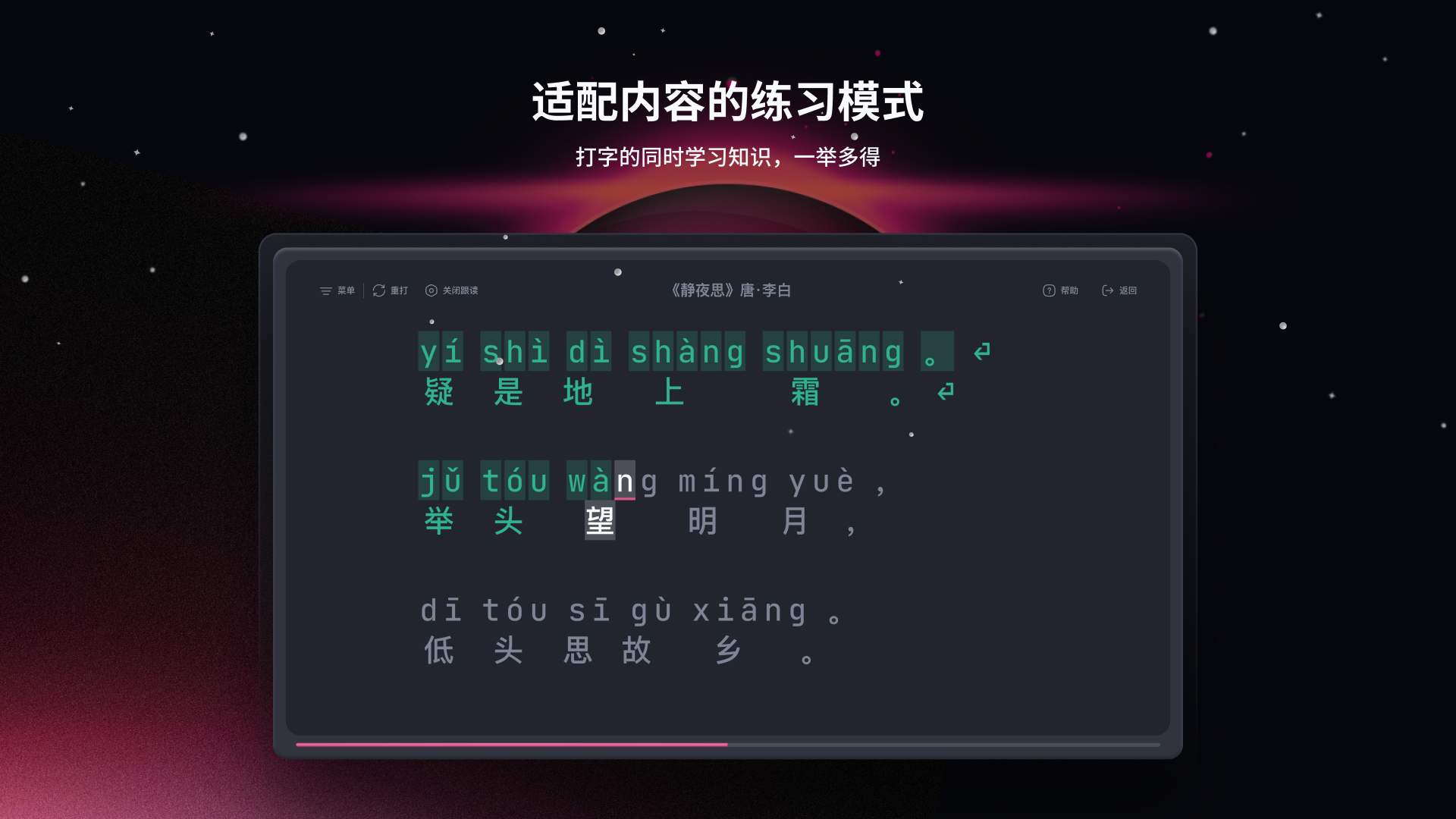 Type.fun 在线打字学习平台v3.0.1截图3