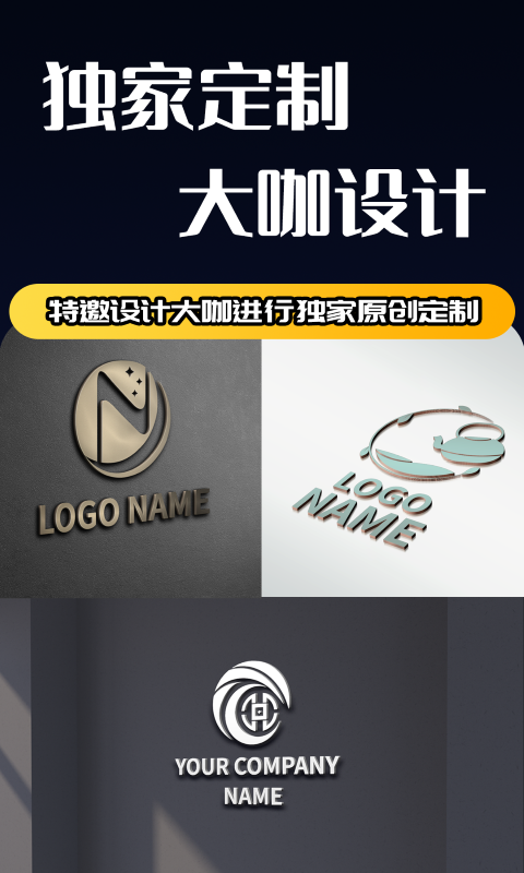 Logo设计师截图5