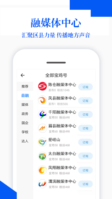 宝鸡新闻网截图3