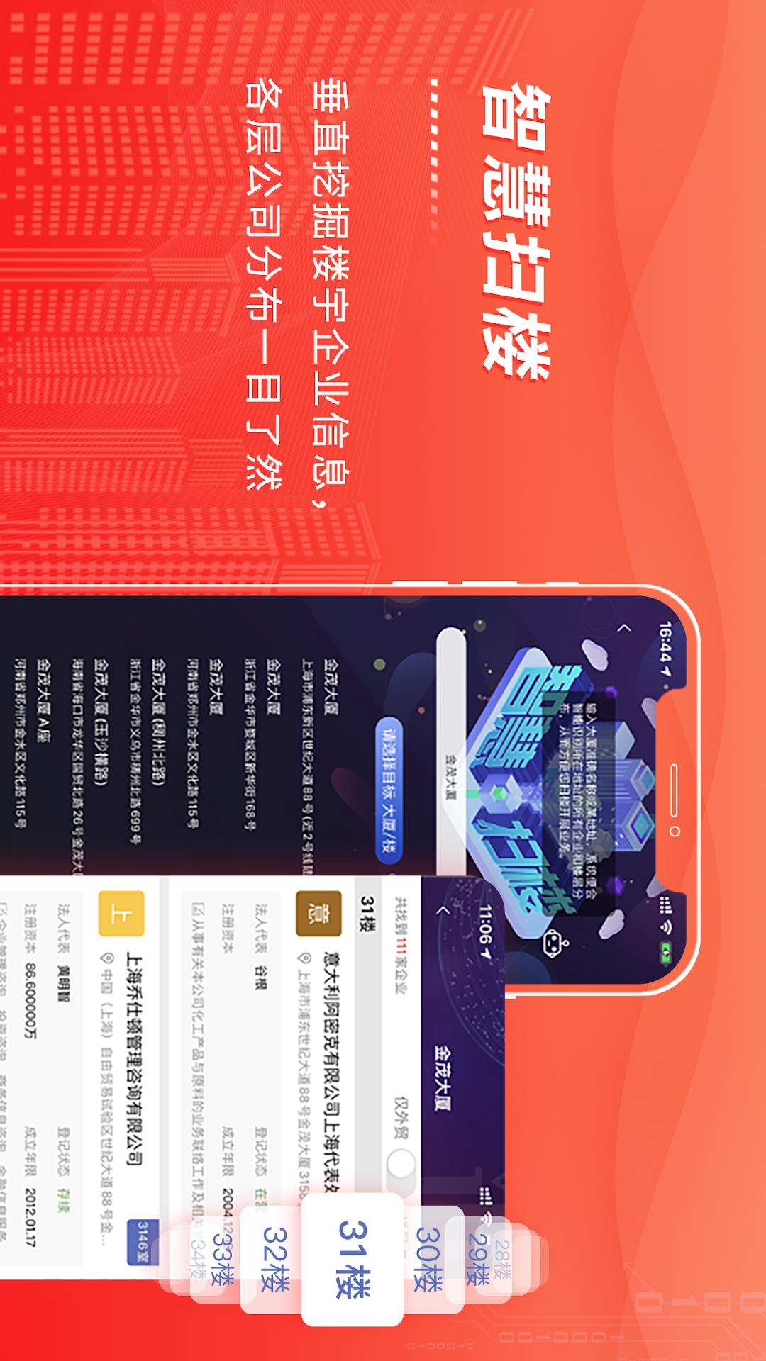 近来近往截图5