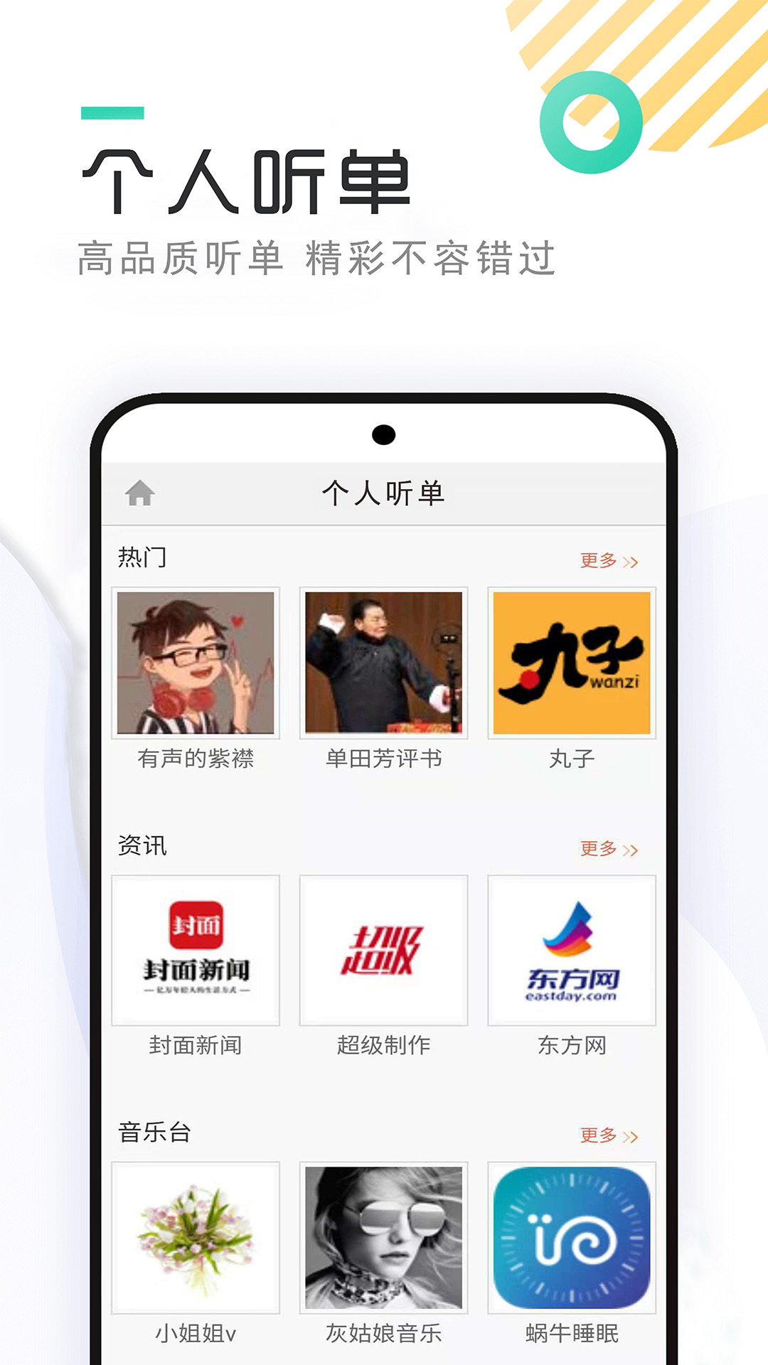 全免听书大全截图4