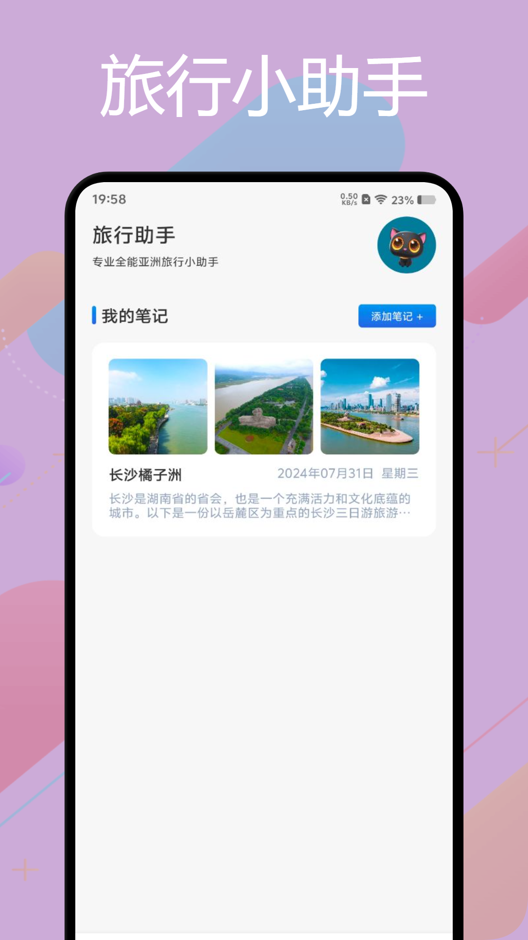 力推助手截图3