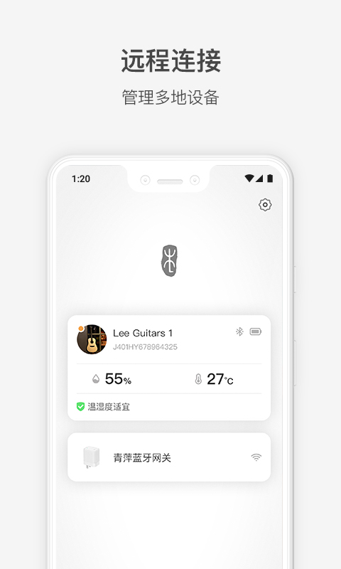 李吉他温湿度截图3