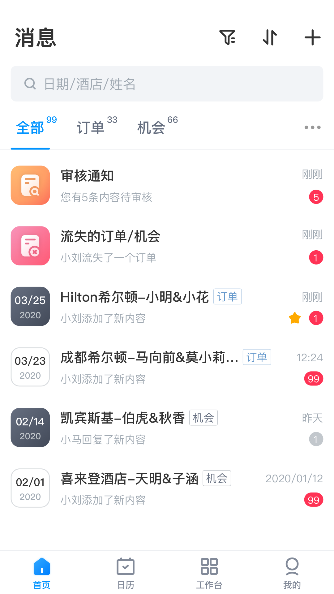 有婚系统v2.1.2截图4