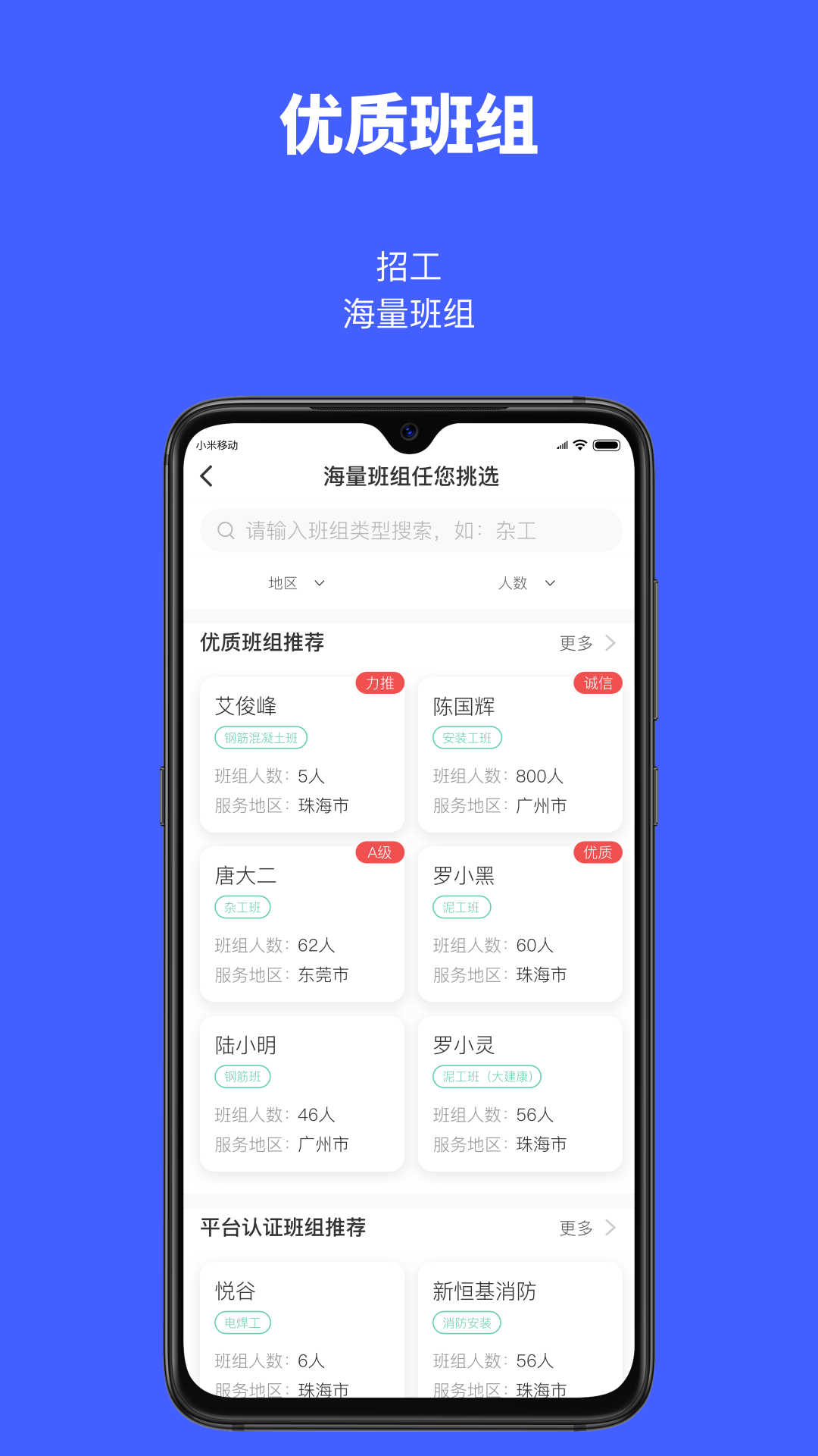 工匠易企业版截图5