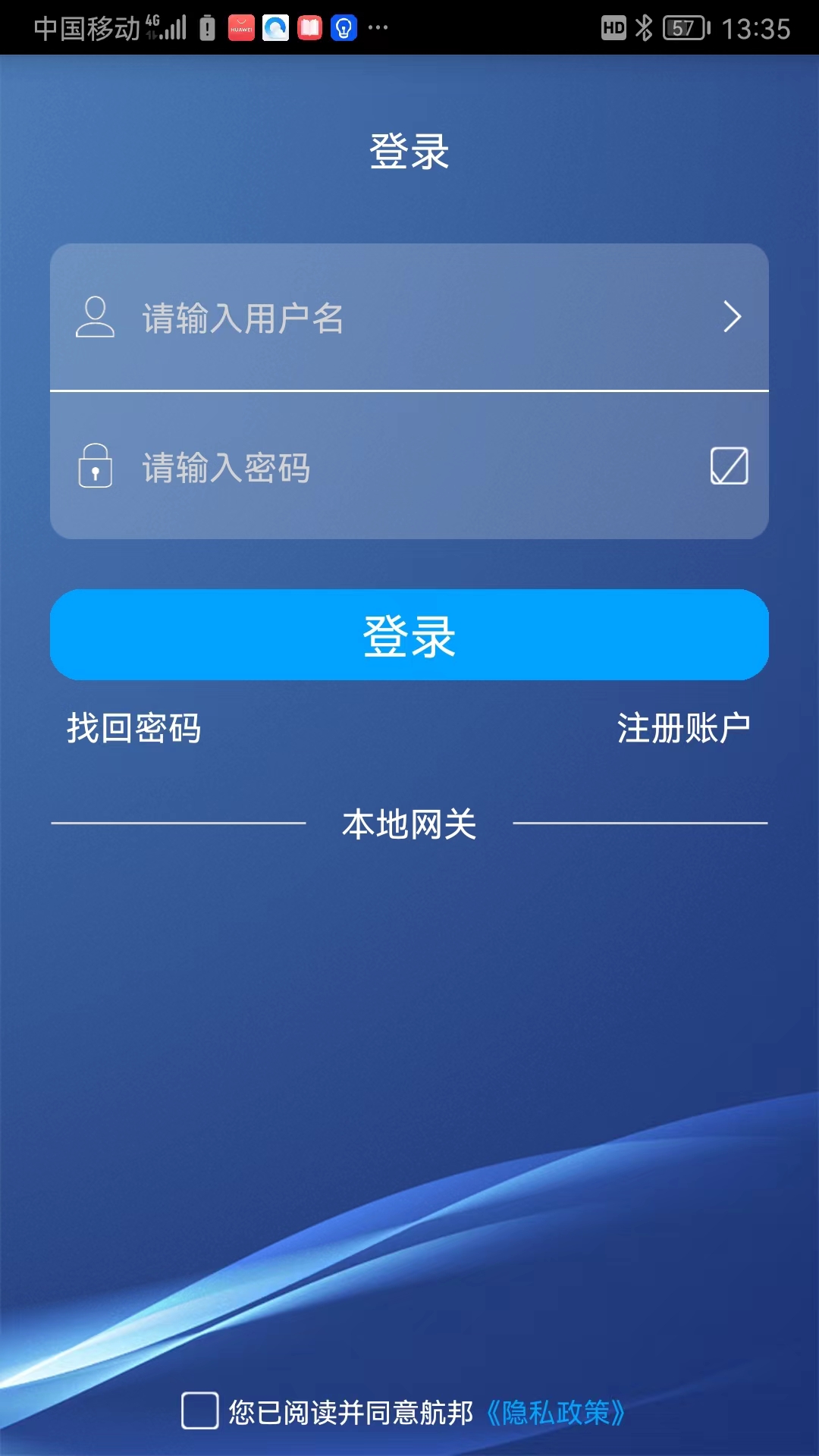 航邦智能截图2