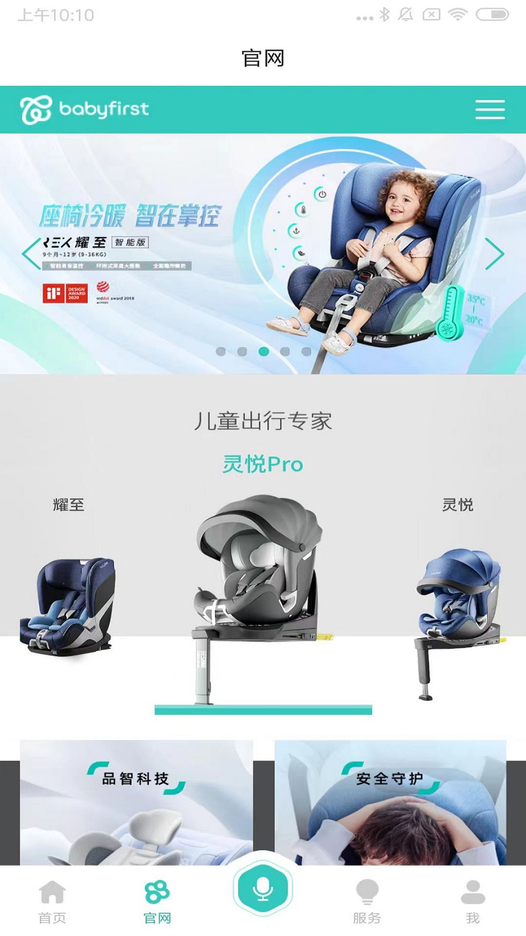 babyfirst截图4