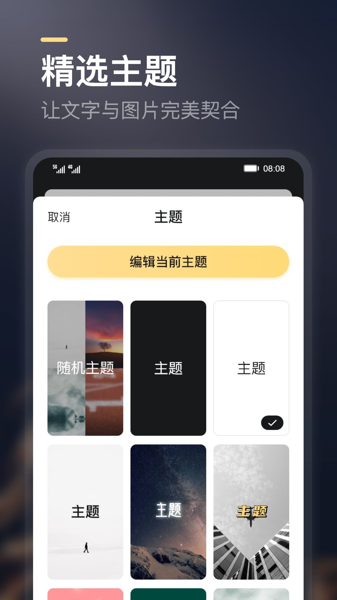 得言截图3