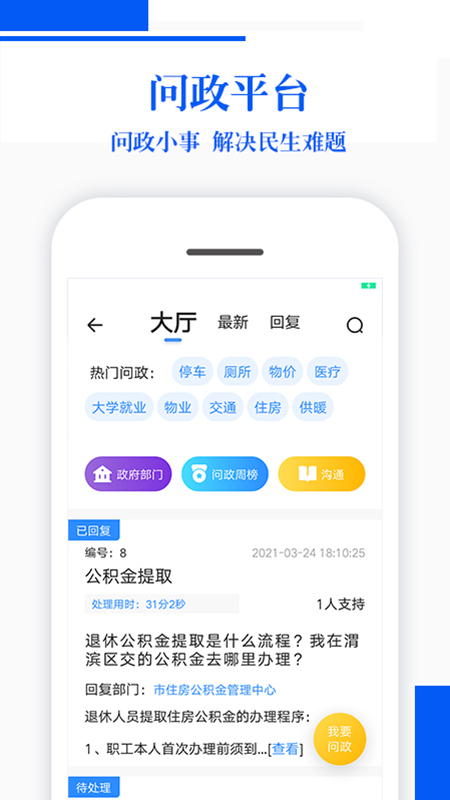 宝鸡新闻网截图2