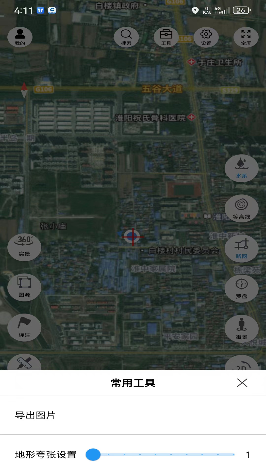 子午地图-卫星地图VR全景v2.0.9截图3