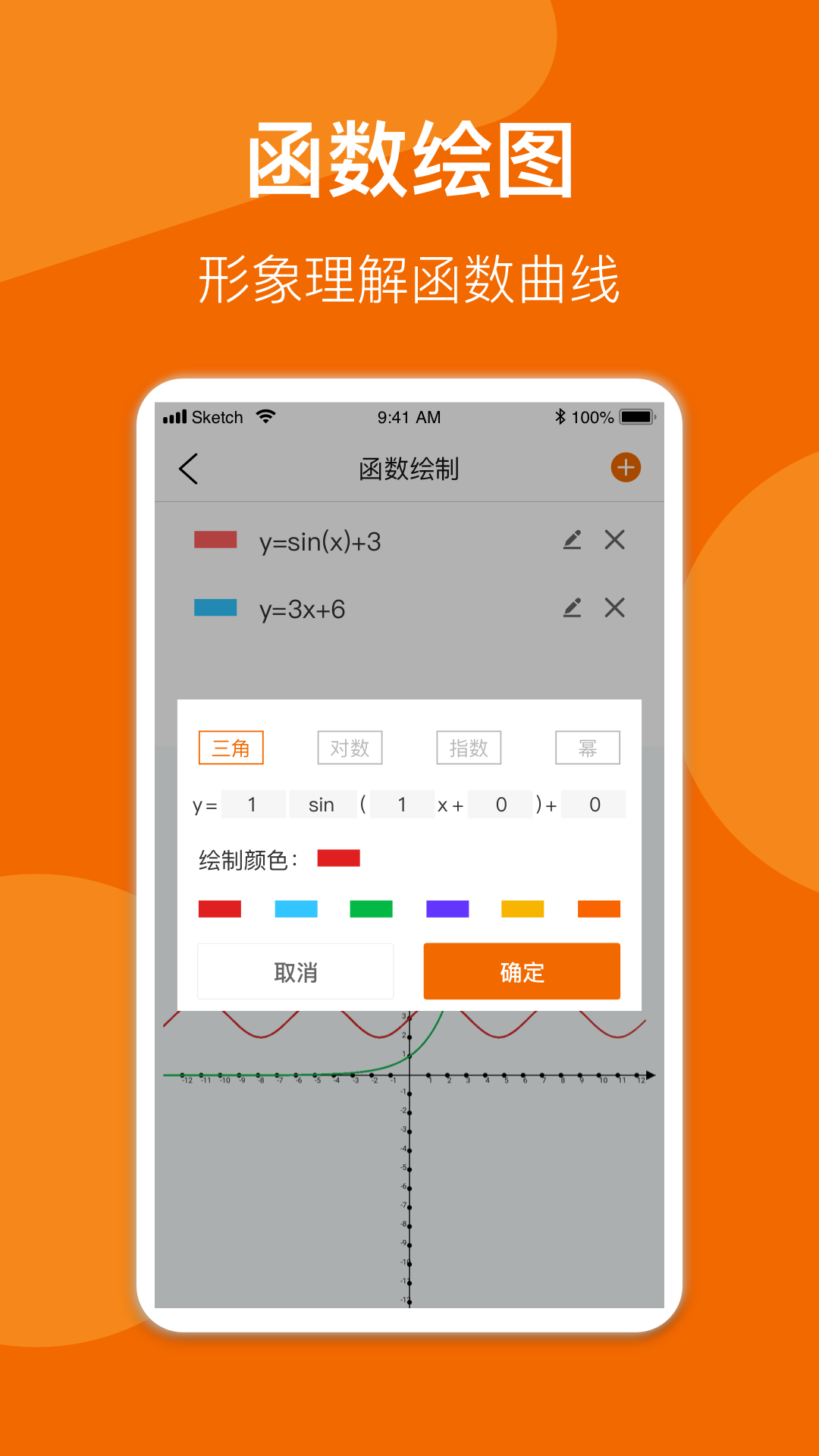 数学公式手册截图3