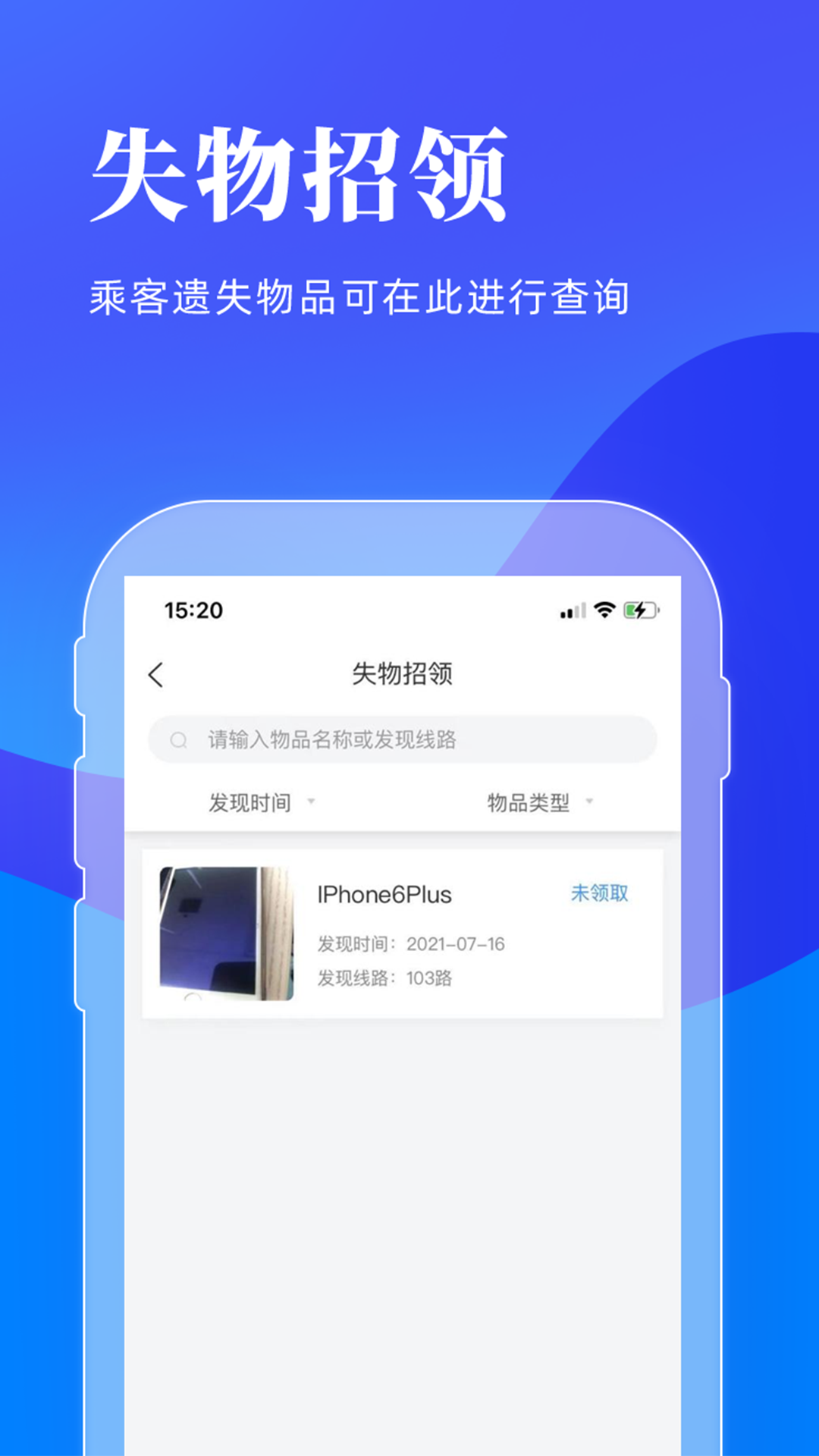 洛阳行截图4