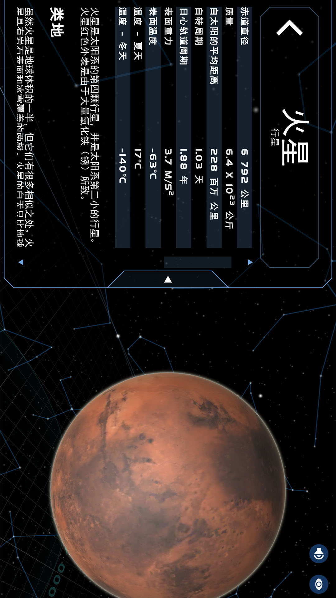 宇宙星系模拟截图2