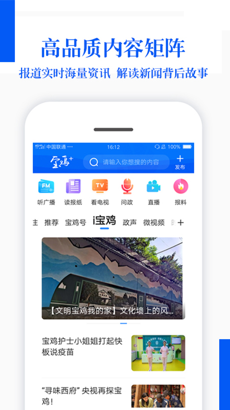 宝鸡新闻网截图1