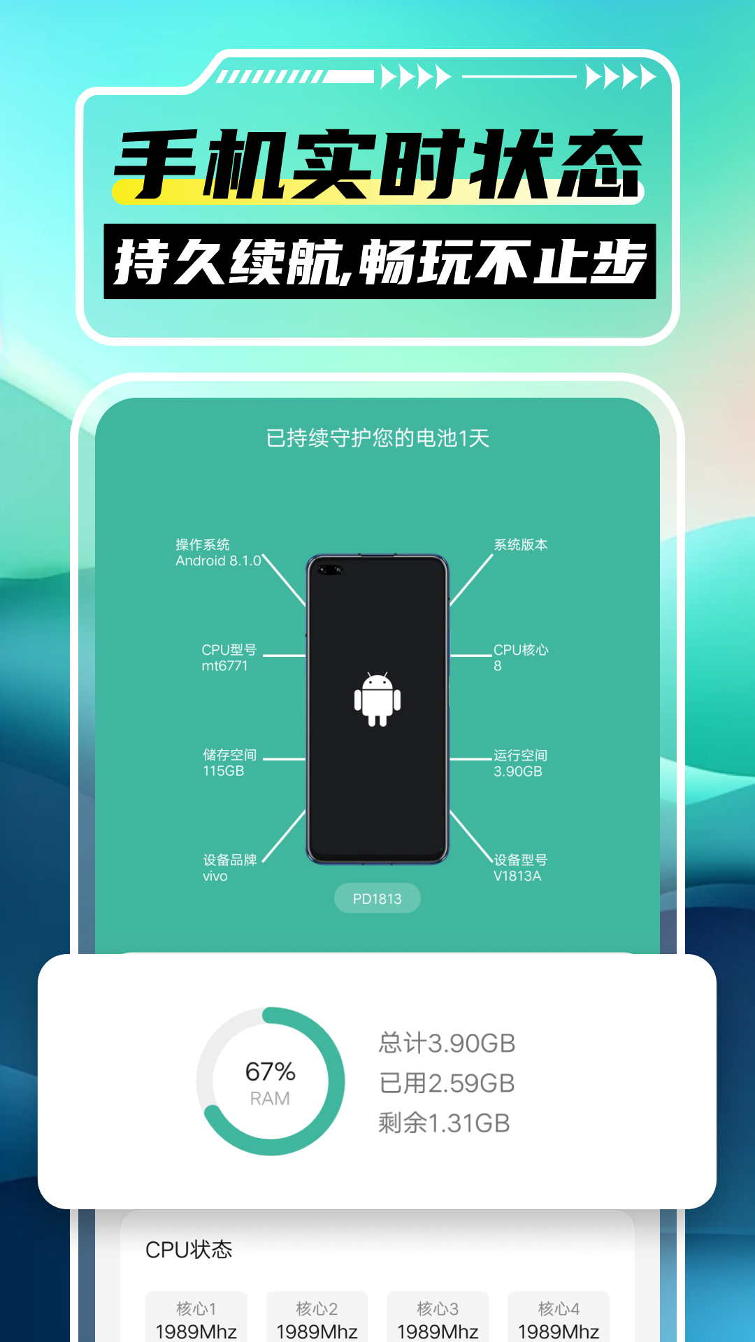 吉祥充电吧截图1