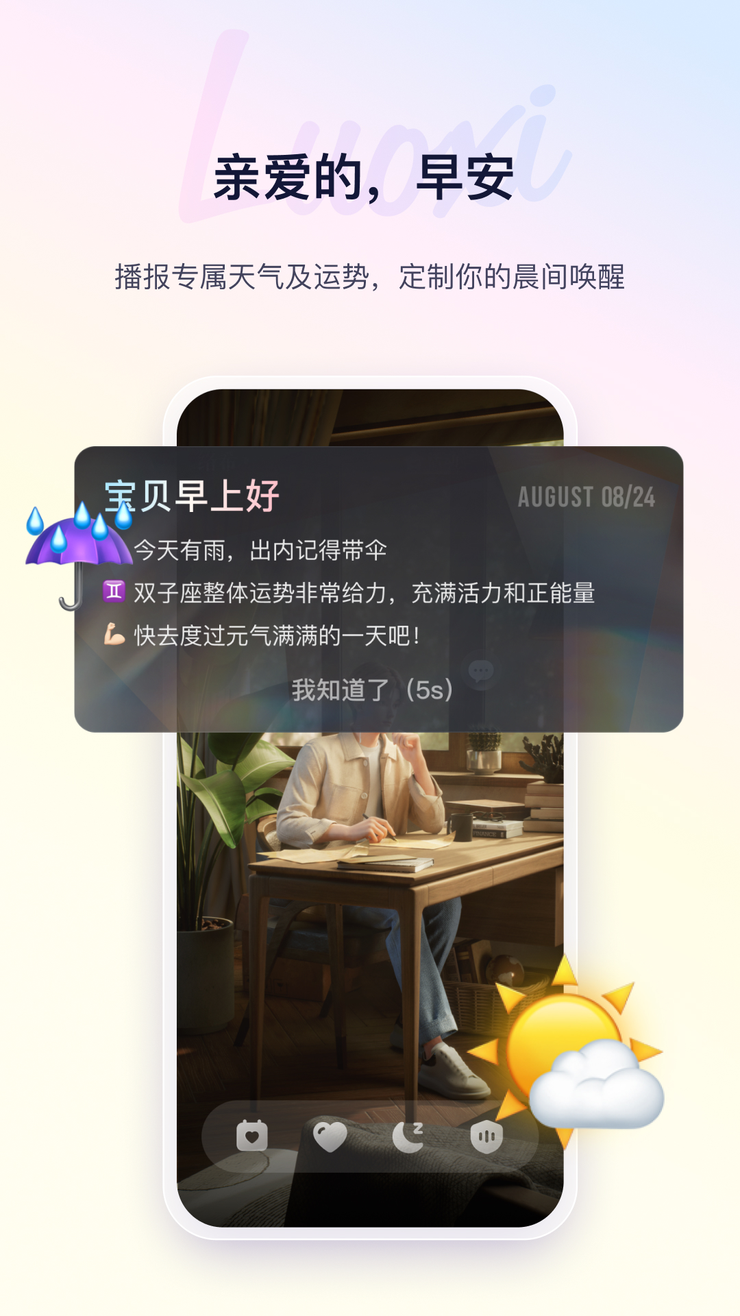 络希v3.5.0截图2