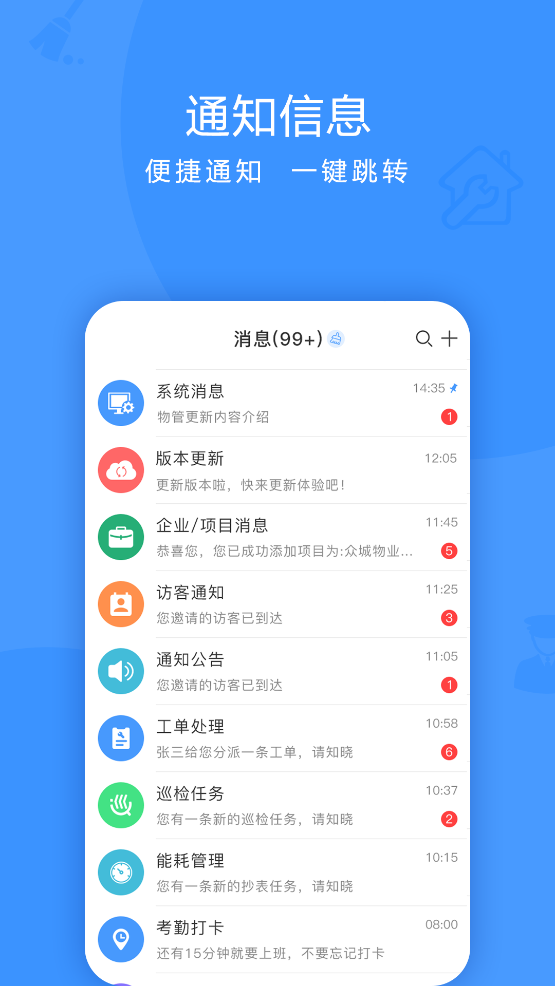 兰众云截图2