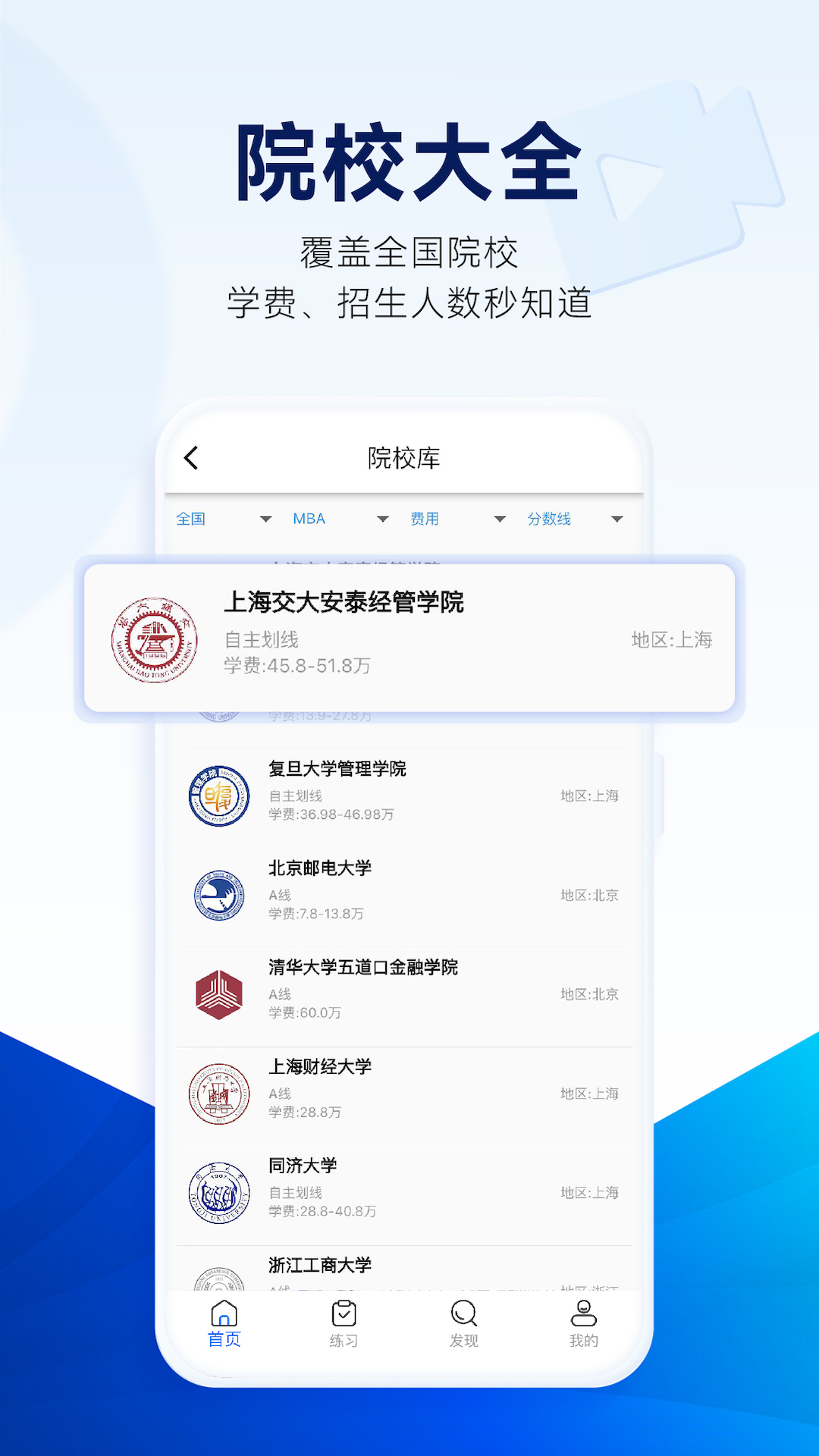 近课考研截图3