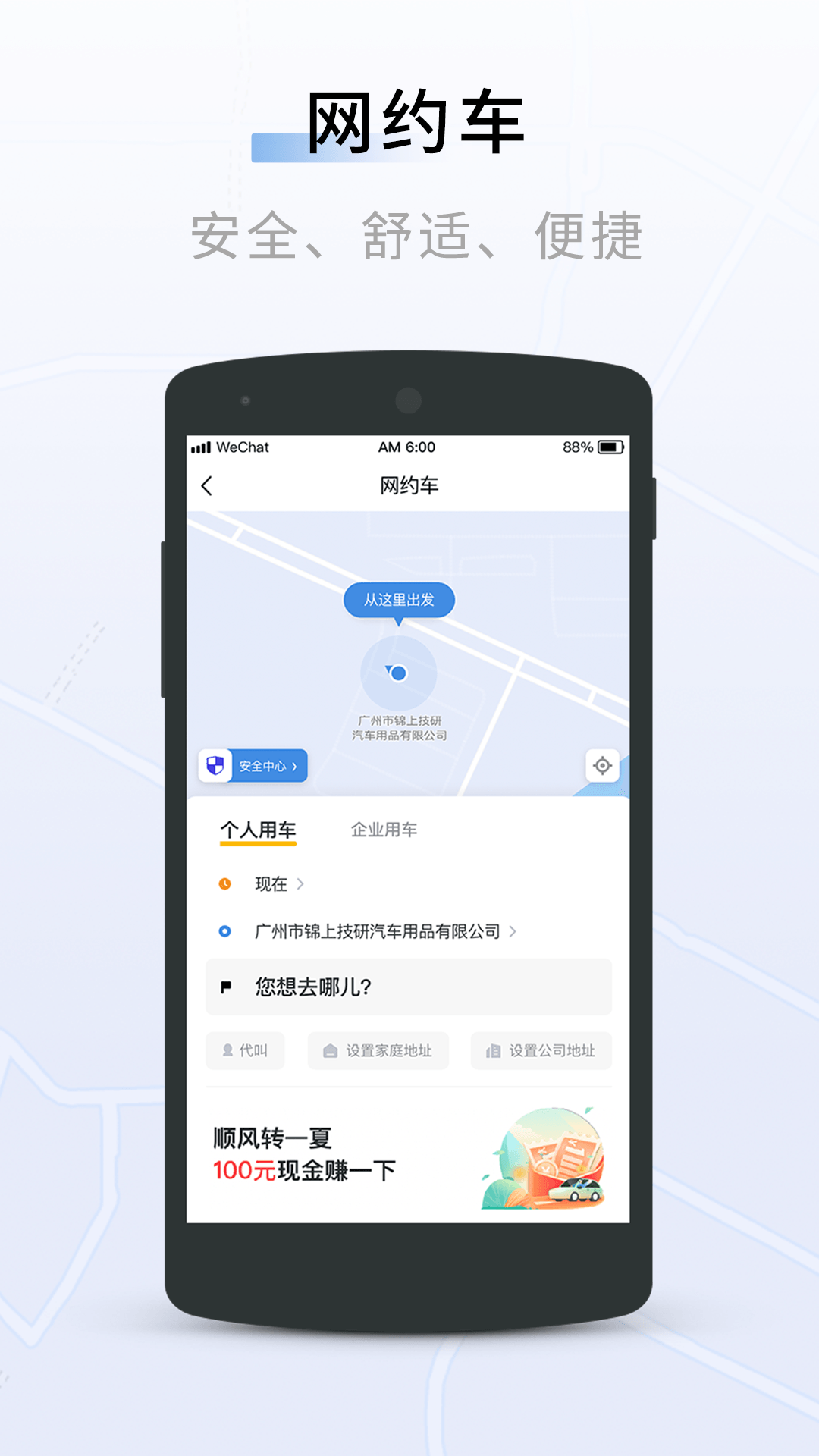 联友出行截图4