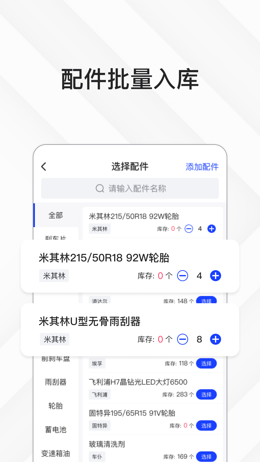 熊猫爱车商户截图5