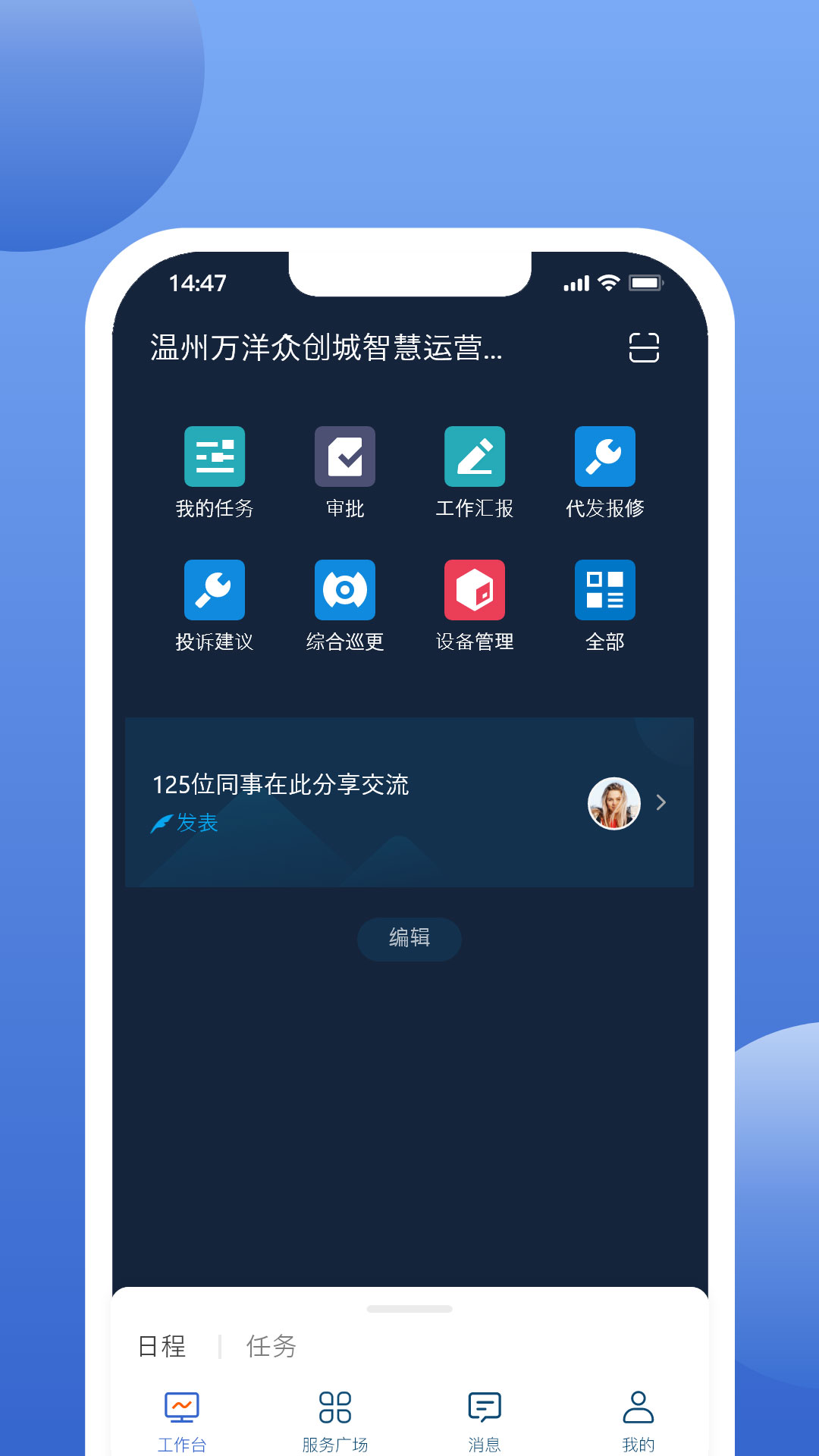 万洋运营截图2