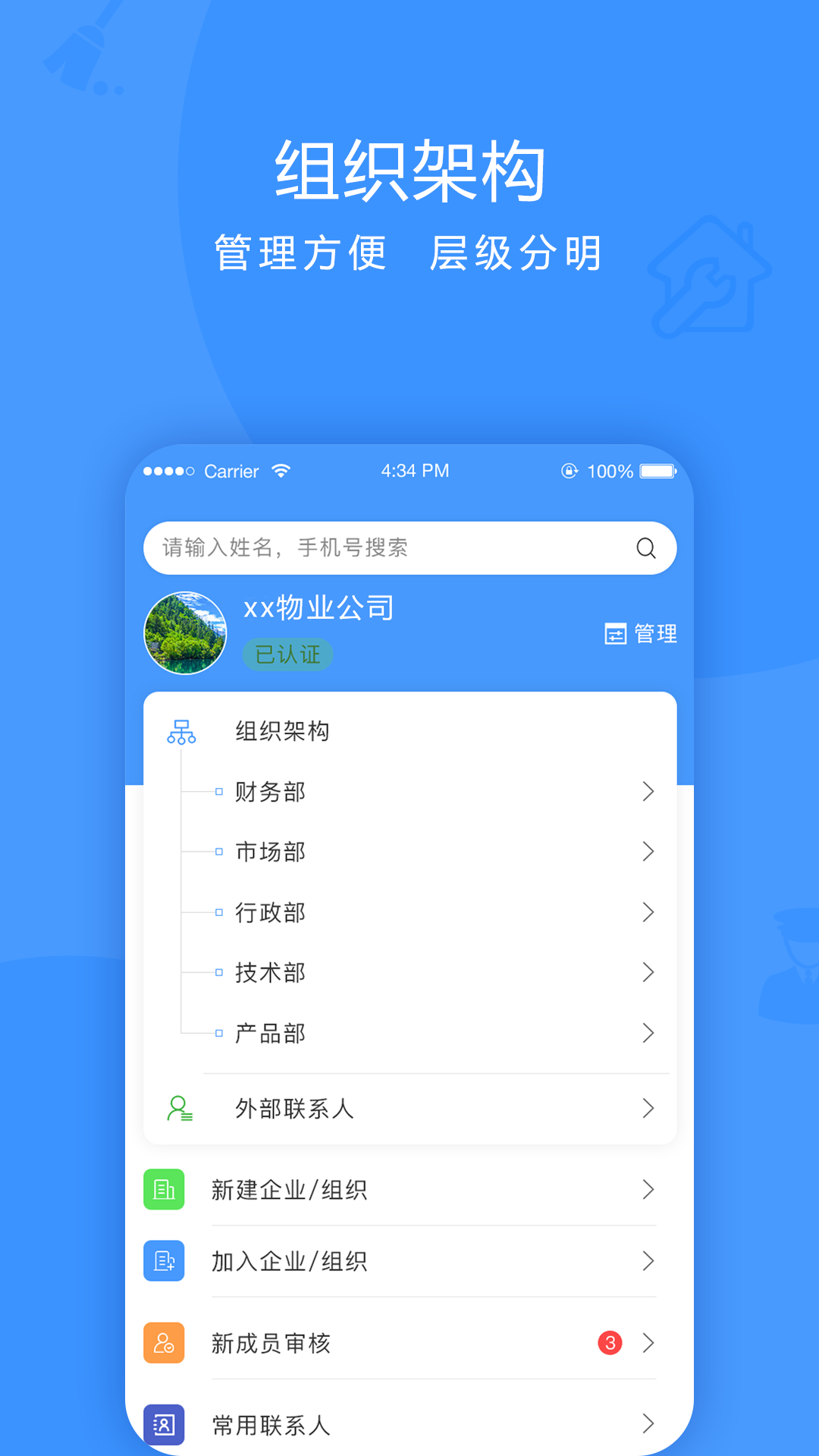 兰众云截图3