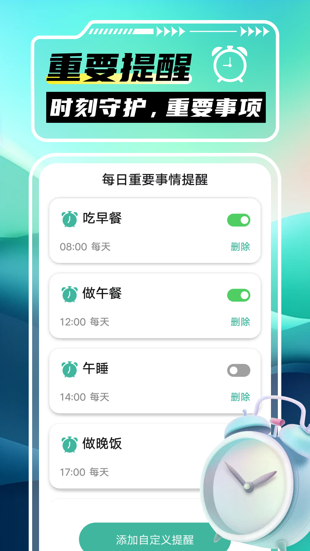 吉祥充电吧截图3