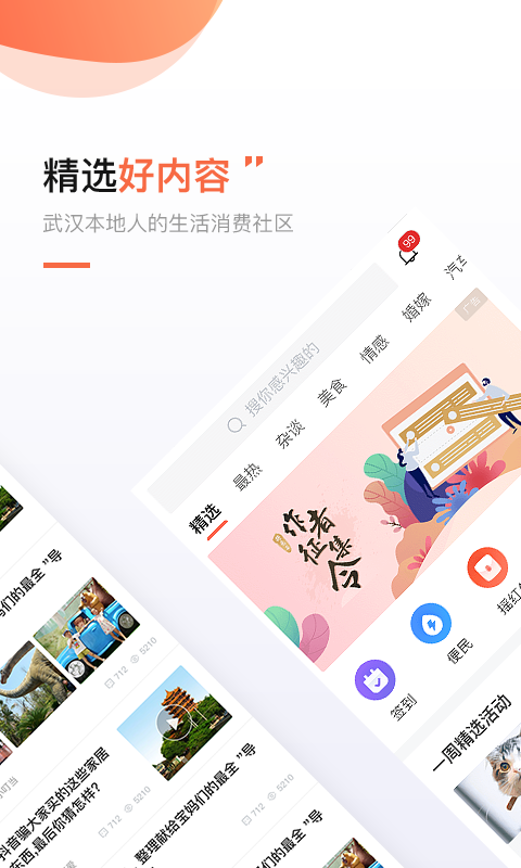 得意生活截图1