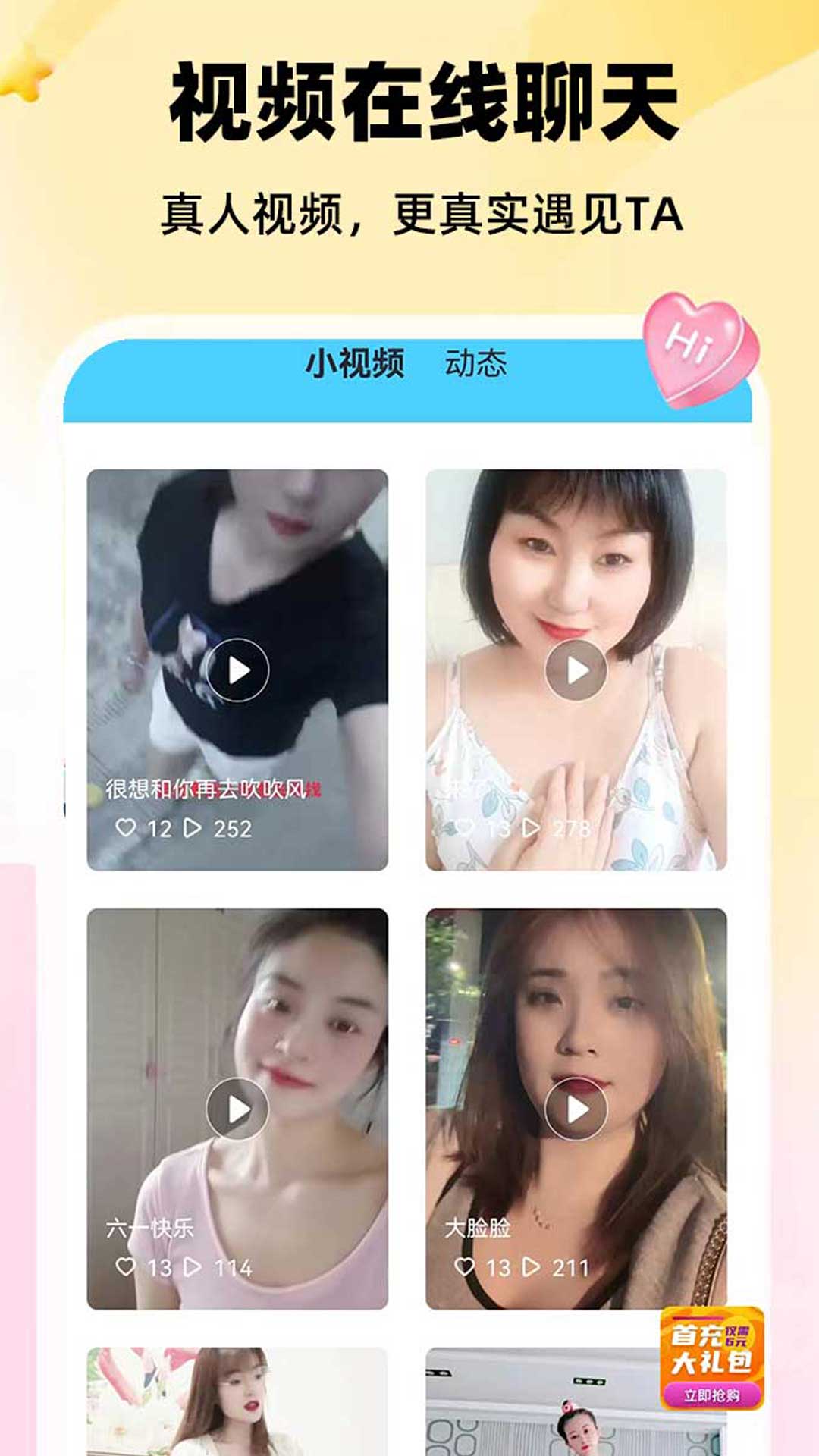 附近约截图5